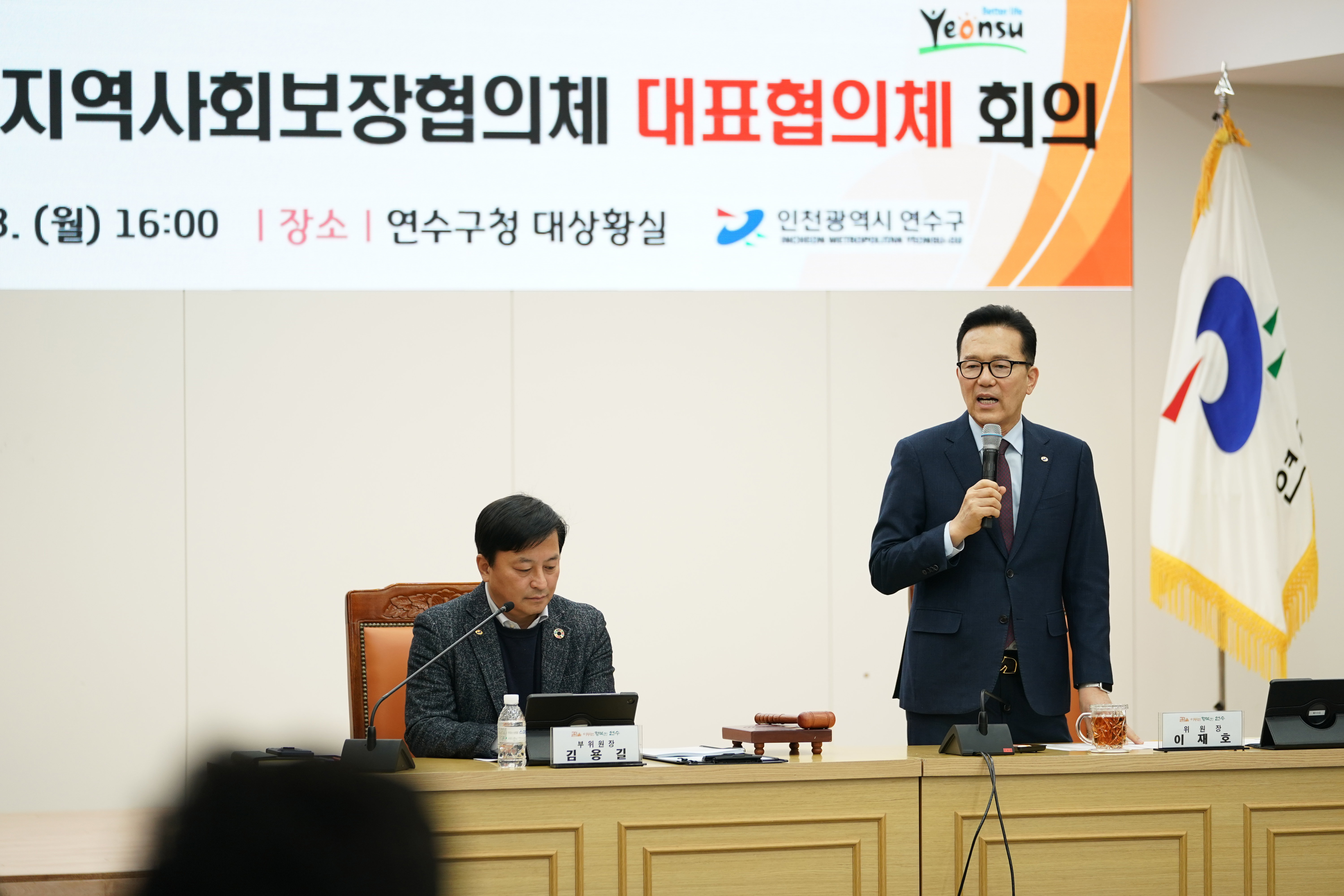 연수구 지역사회보장협의체는 지난 3일과 23일 대표협의체와 실무협의체 회의를 각각 개최했다